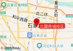 北国商城校区