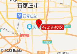 石栾路校区