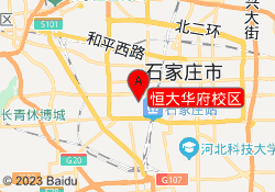 恒大华府校区