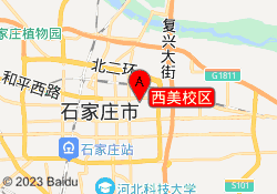西美校区