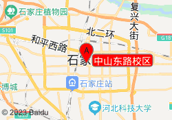 中山东路校区