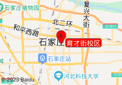 育才街校区