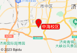 中海校区