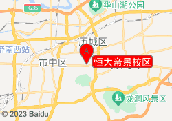 恒大帝景校区
