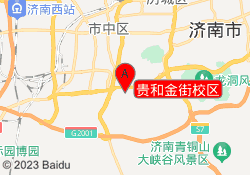 贵和金街校区