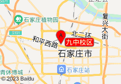九中校区