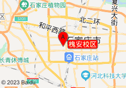 槐安校区