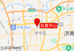 名泉中心