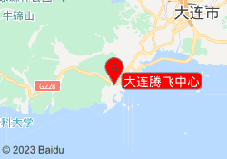 大连腾飞中心
