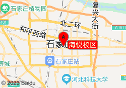 海悦校区