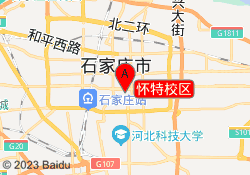 怀特校区
