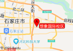 想象国际校区