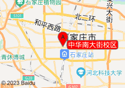中华南大街校区