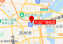 万达广场校区