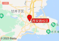 西安路校区