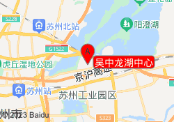吴中龙湖中心