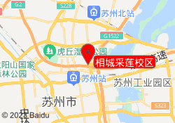 相城采莲校区