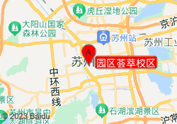 园区荟萃校区