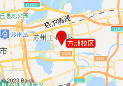 方洲校区