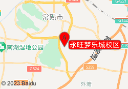永旺梦乐城校区