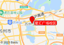 星汇广场校区