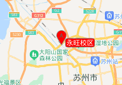永旺校区