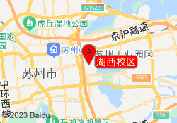 湖西校区