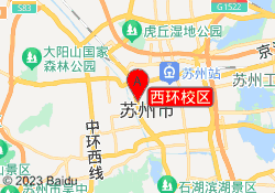 西环校区