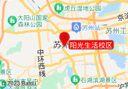 阳光生活校区