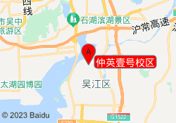 仲英壹号校区