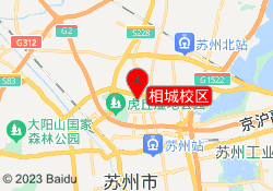相城校区