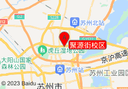 聚源街校区
