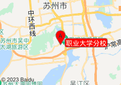 职业大学分校