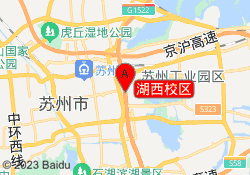 湖西校区