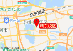 湖东校区