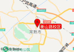 衡山路校区