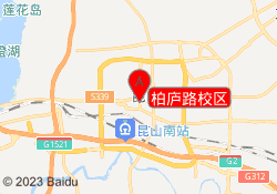 柏庐路校区