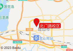 北门路校区