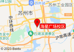 海星广场校区