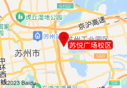 苏悦广场校区