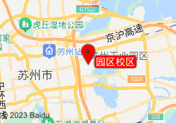 园区校区