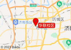 华联校区