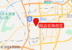 段店世购校区