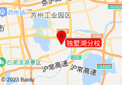 独墅湖分校