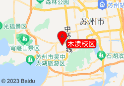 木渎校区