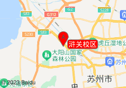 浒关校区
