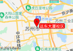 远东大厦校区