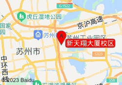 新天翔大厦校区
