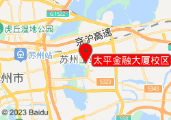 太平金融大厦校区