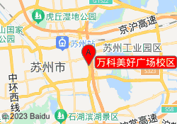 万科美好广场校区